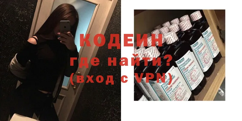 гидра ТОР  Лодейное Поле  Кодеиновый сироп Lean напиток Lean (лин) 