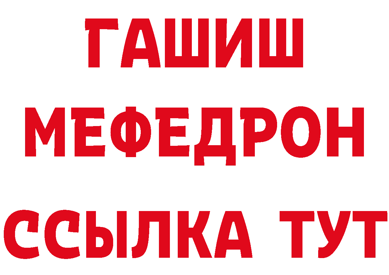 Мефедрон кристаллы как зайти мориарти блэк спрут Лодейное Поле